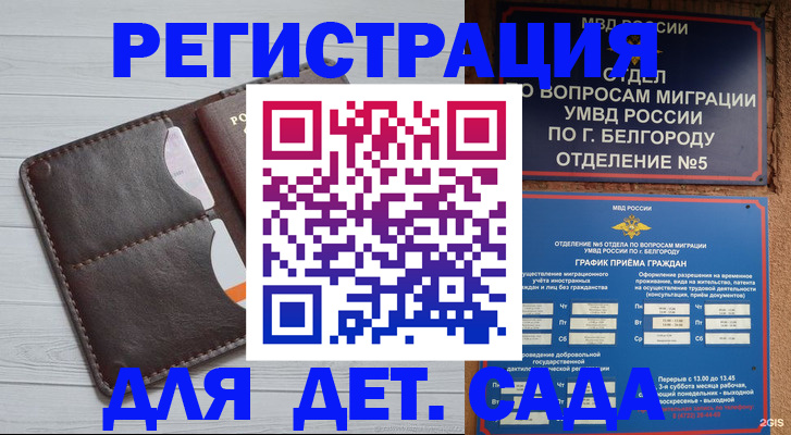прописка регистрация в Златоусте
